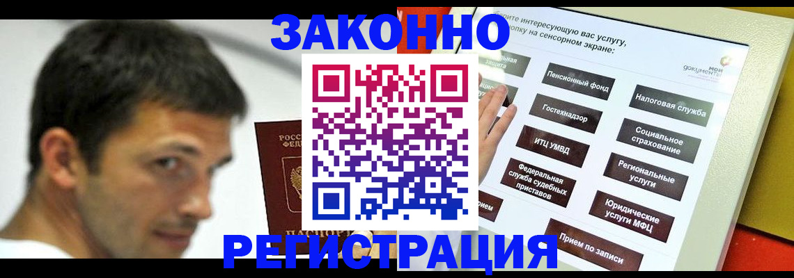 где прописаться в Аше