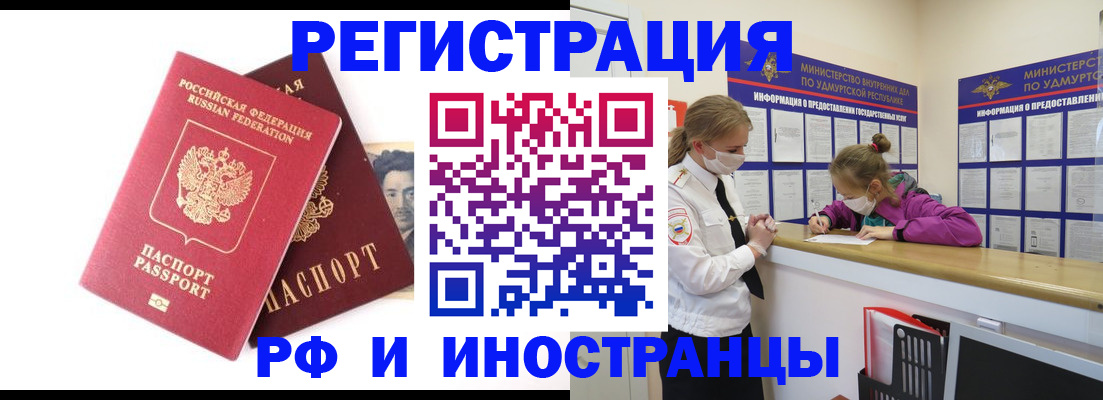 временная регистрация поиск в Аше