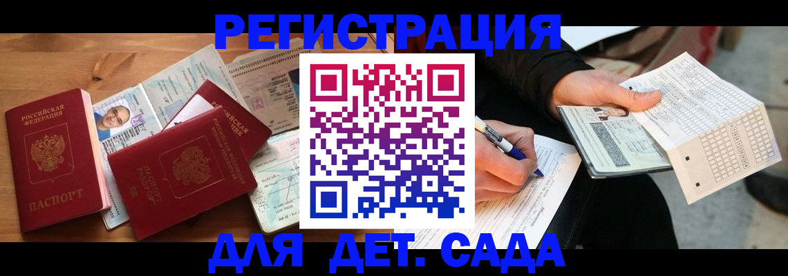 временная регистрация в квартире в Аше